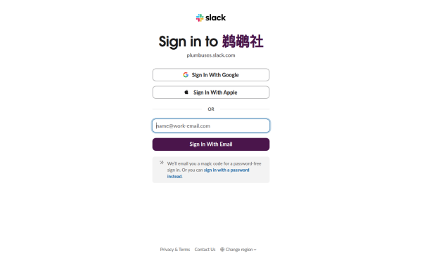 plumbuses.slack.com