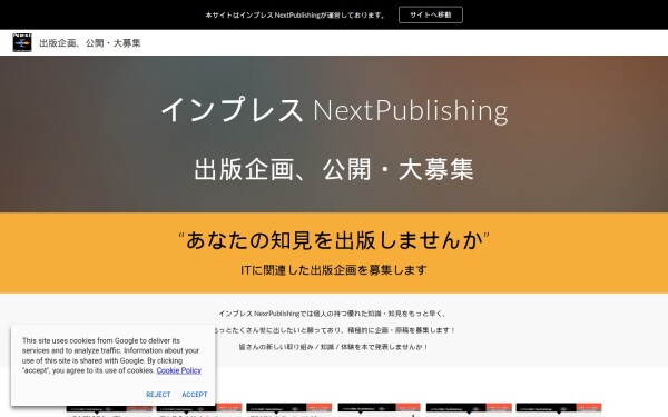 koukaiboshu.nextpublishing.jp