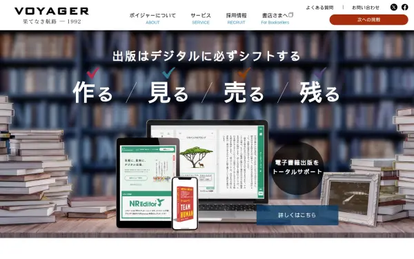voyager.co.jp