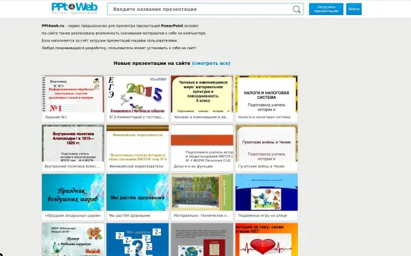 ppt4web.ru