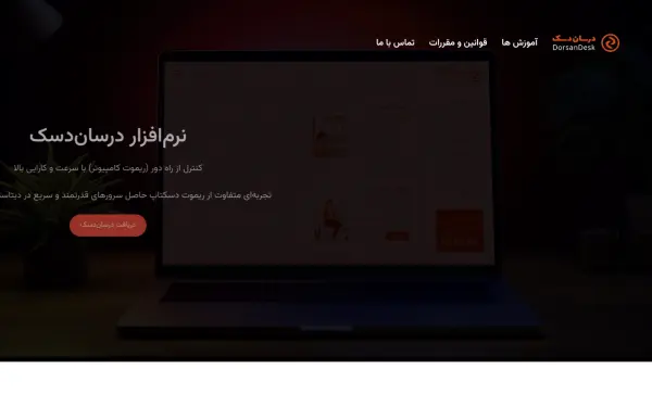 dorsandesk.ir