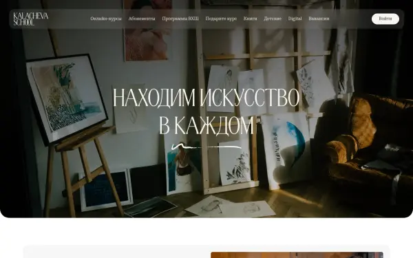 kalachevaschool.ru