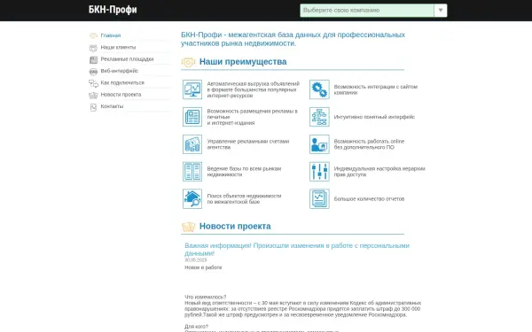 bkn-profi.ru