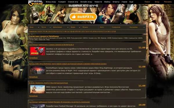 www.fatalgame.com