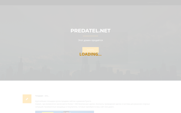 predatel.net
