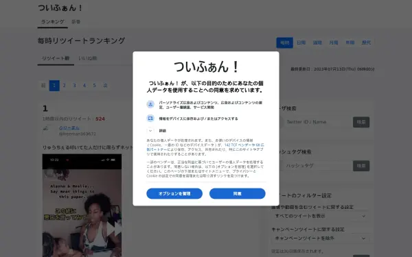 twfan.net