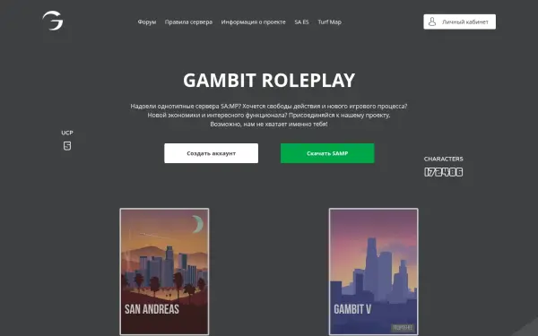 gambit-rp.ru