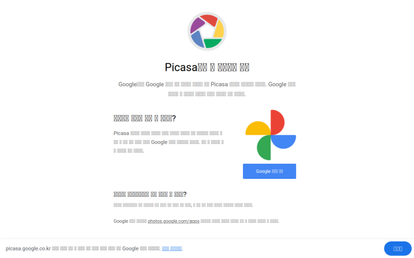 picasa.google.co.kr