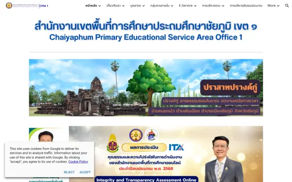 www.chaiyaphum1.go.th