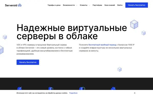 serveroid.com