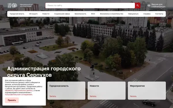serpuhov.ru