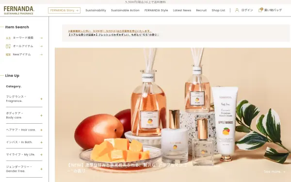 www.fernanda.jp