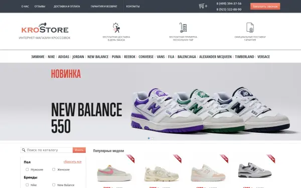 krostore.ru