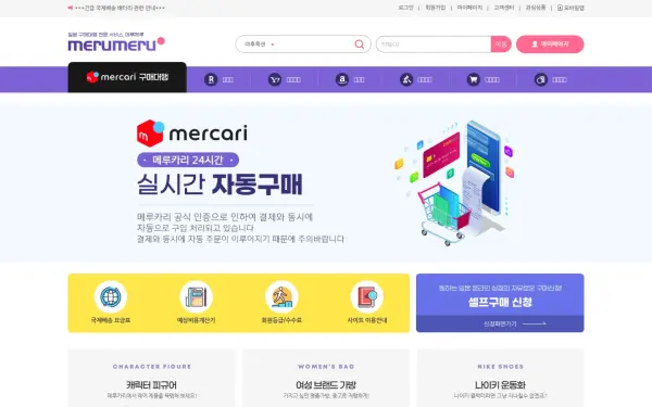 merumeru.co.kr