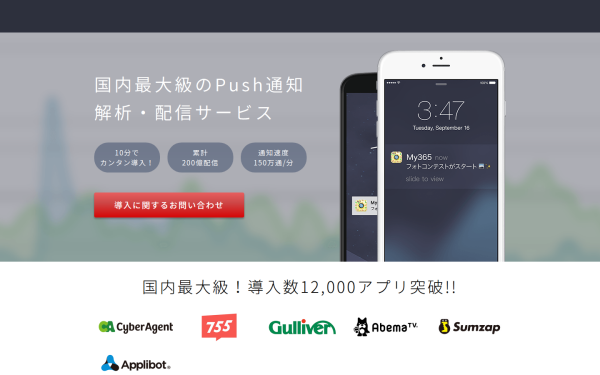 growthpush.com