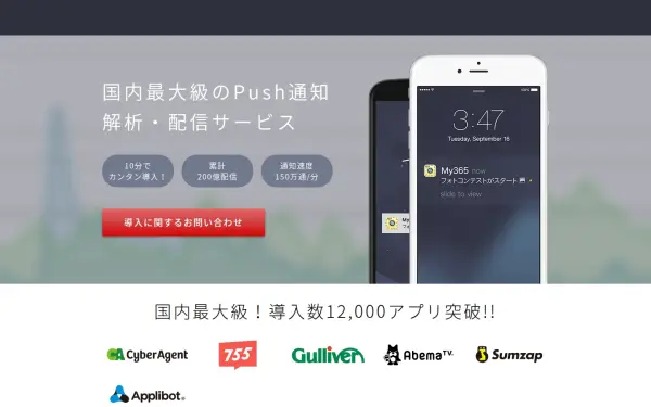 growthpush.com