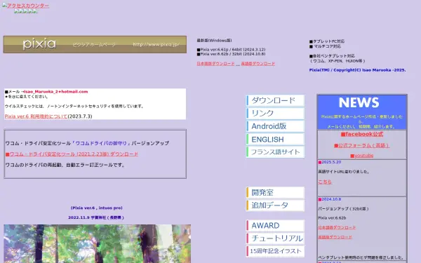 pixia.jp