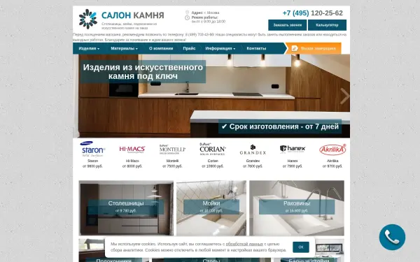 www.salon-stone.ru