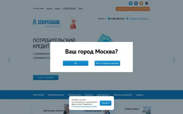 severgazbank.ru