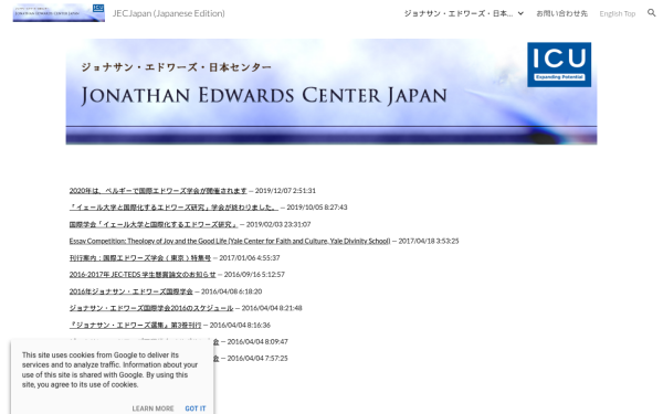 jecjapan.info.icu.ac.jp