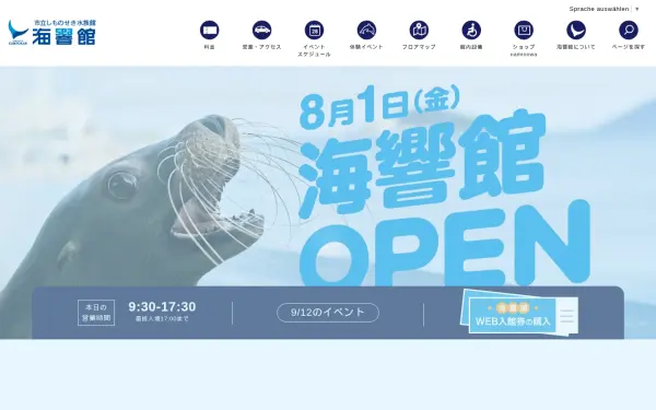 www.kaikyokan.com