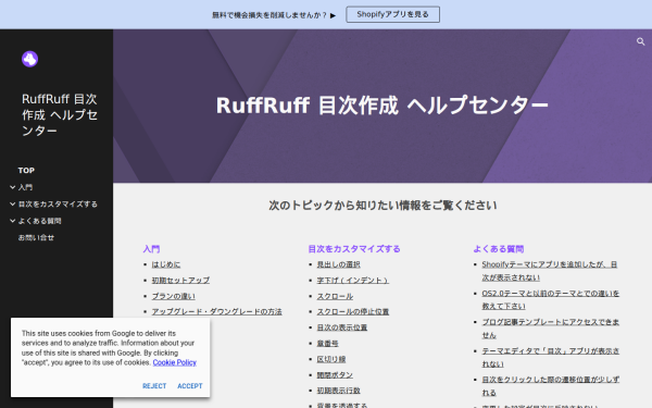 help.ruffruff-toc.tsun.ec