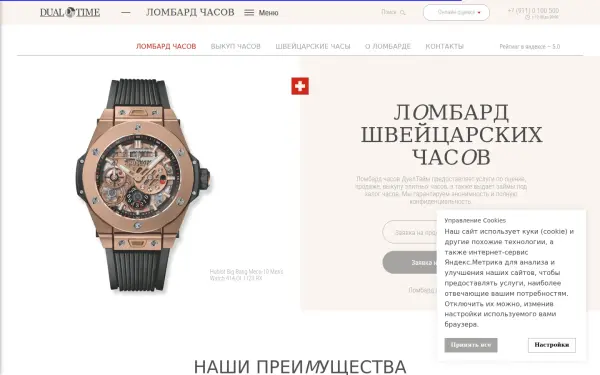 dualtime.ru