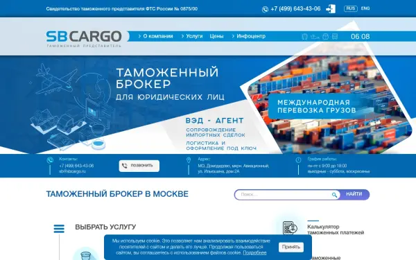sbcargo.ru