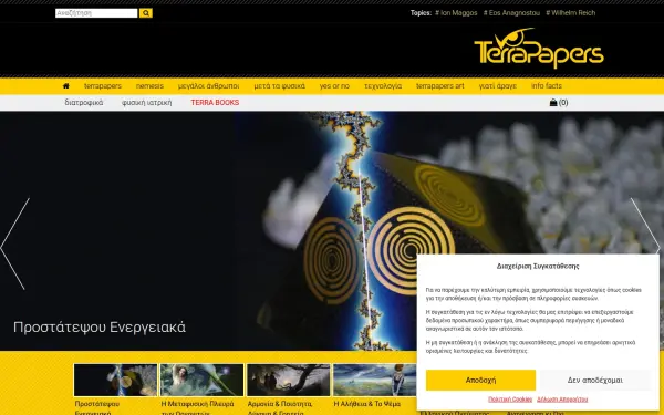 terrapapers.com
