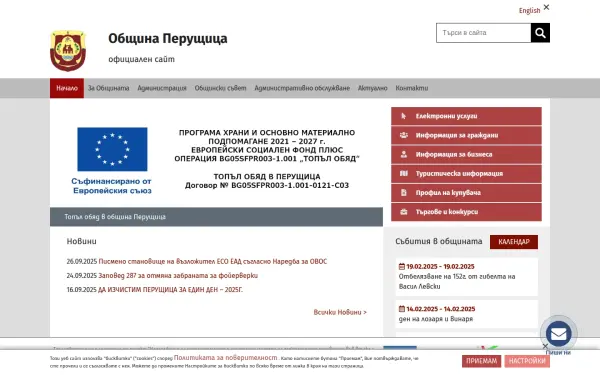 perushtitsa.egov.bg