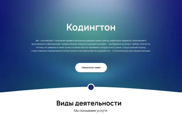 kodington.ru