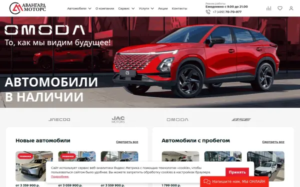 avangard-motors.com