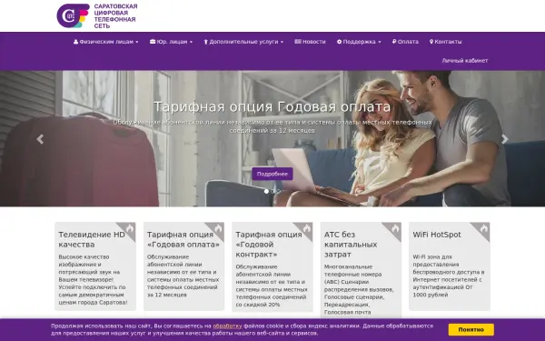 scts.ru