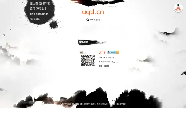 uqd.cn