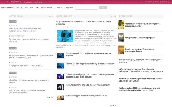 www.management.com.ua