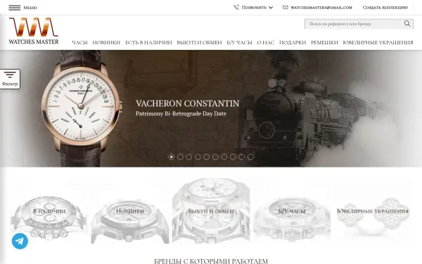 watchesmaster.ru