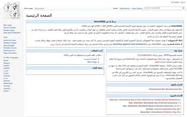 ar.intactiwiki.org