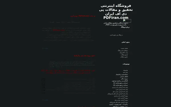 pdfiran.loxblog.com