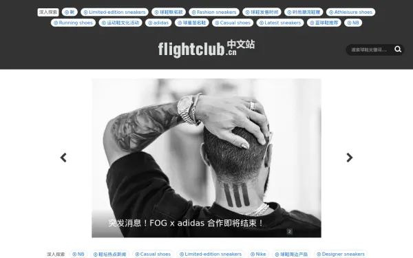 flightclub.cn
