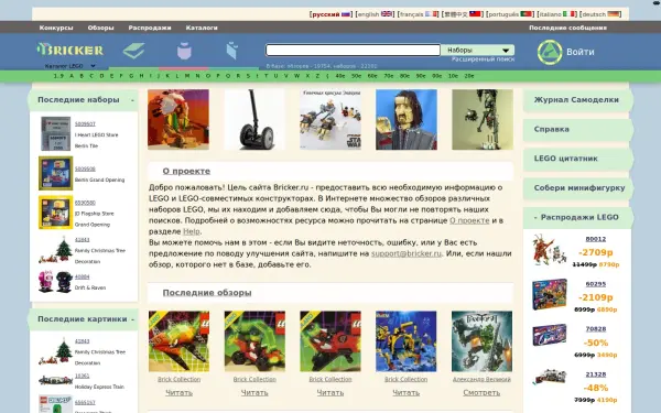 bricker.ru