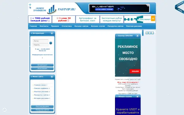 fastvip.ru