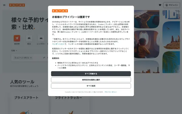 www.kayak.co.jp