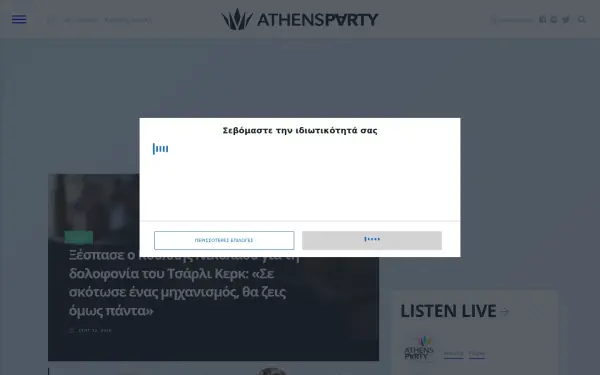 www.athensparty.com