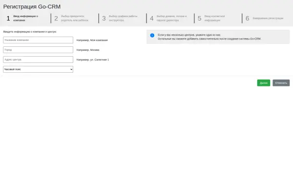 go-crm.tech