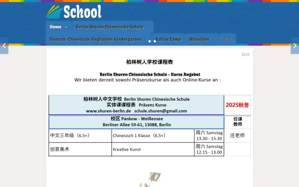 deutsch-chinesische-schule.de