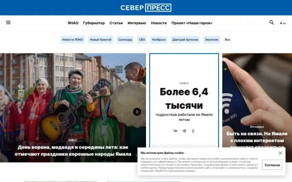 sever-press.ru