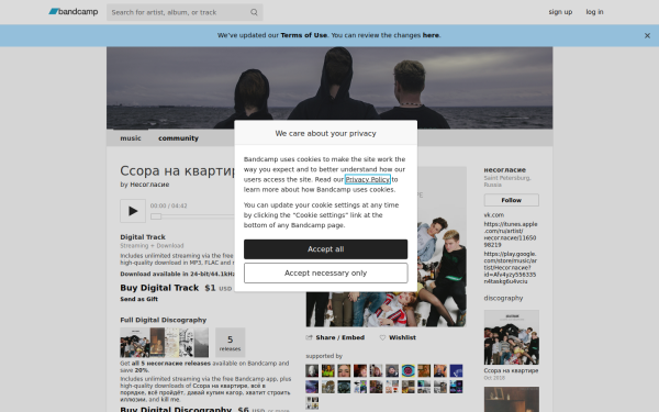 nesoglasie.bandcamp.com