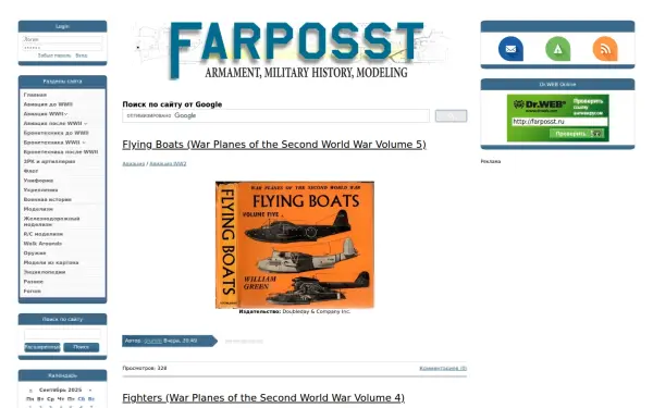 farposst.ru