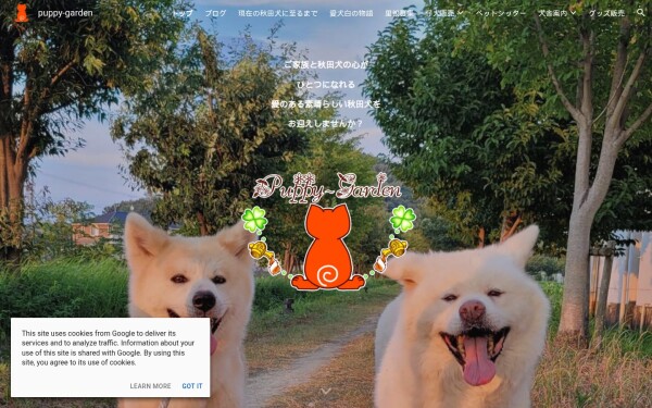 www.puppygarden.jp