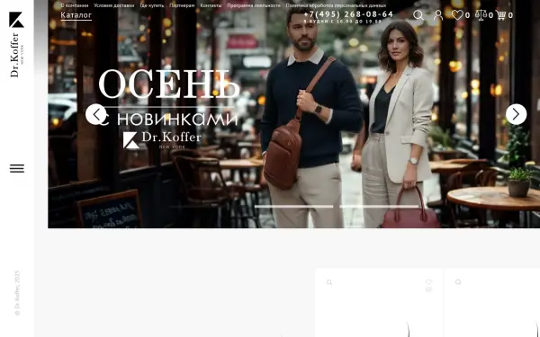www.koffer.ru